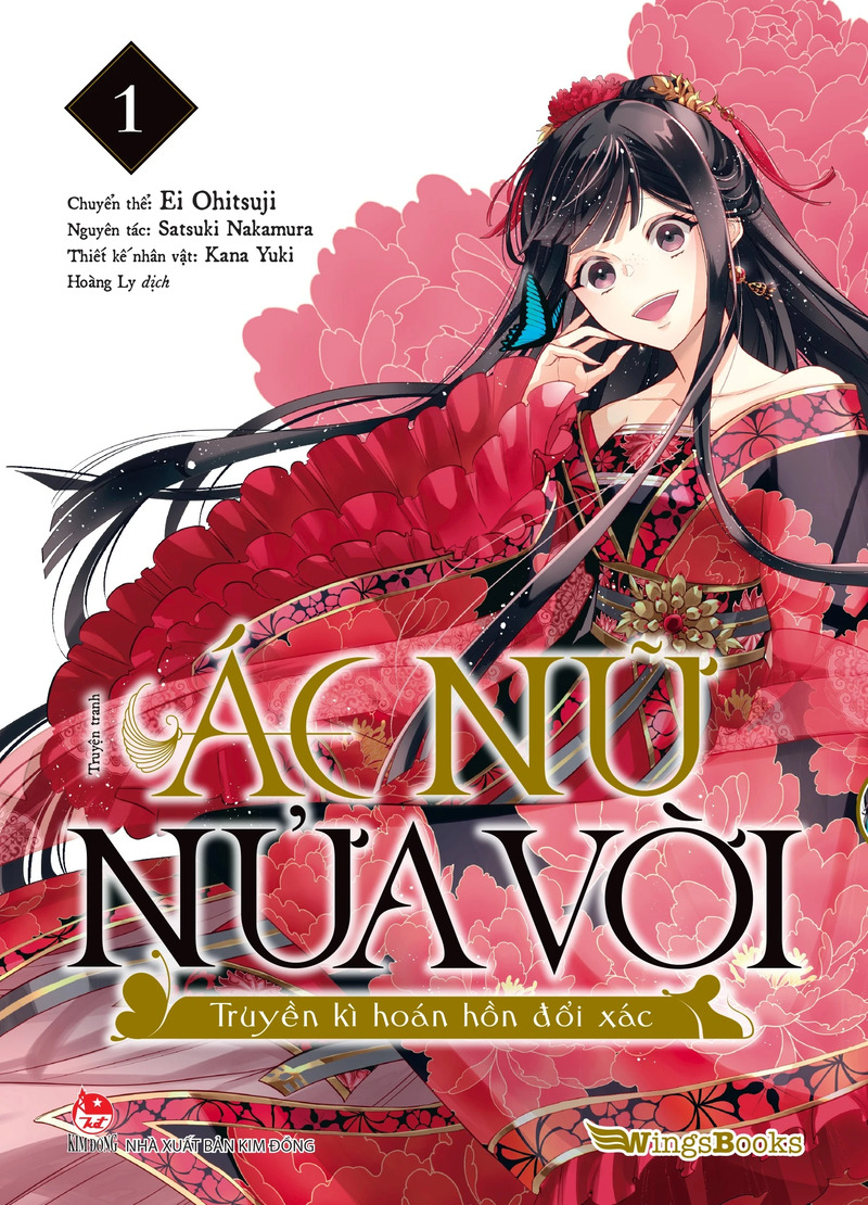 Ác Nữ Nửa Vời - Truyền Kì Hoàn Hồn Đổi Xác - Manga - Tập 1